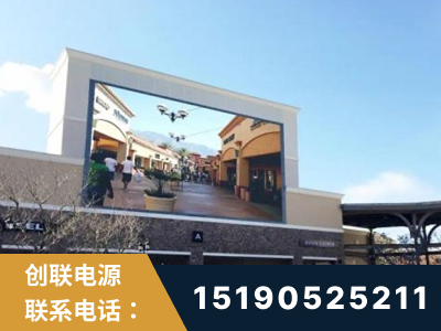 松原-北京八达岭奥特莱斯显示屏项目