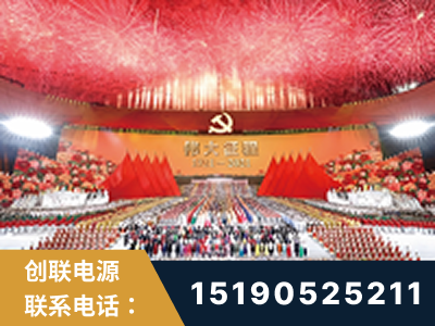 松原-建党100周年文艺演出《伟大征程》项目