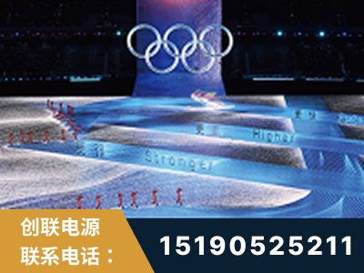 松原-2022北京冬奥会