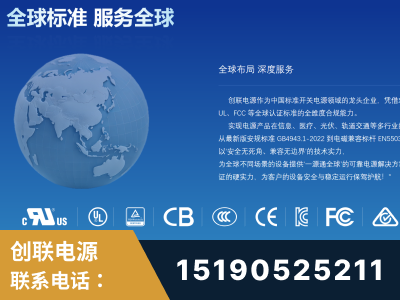 松原-全球认证与合规能力完整